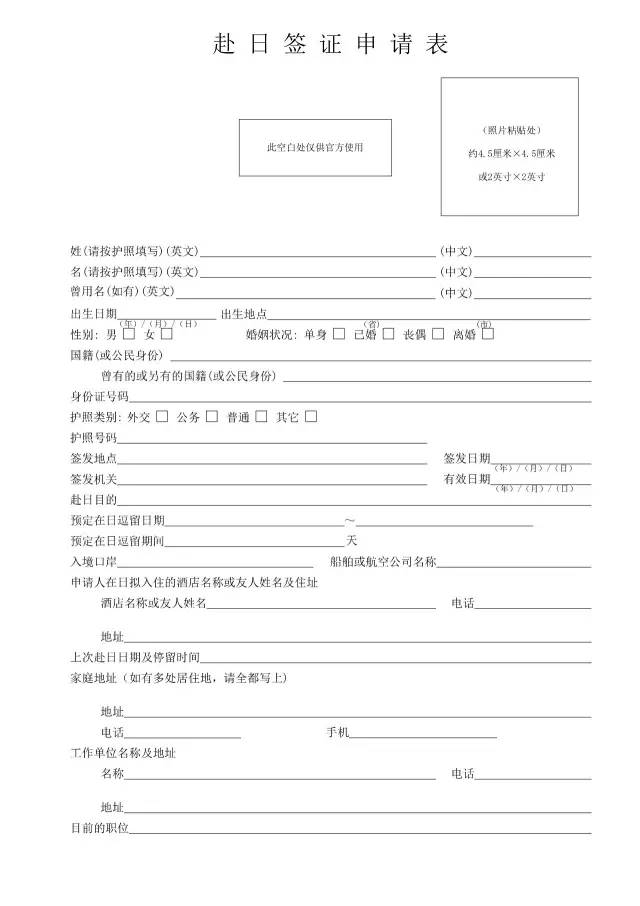 日本签证很难办吗,日本留学签证换工作签证大概多久