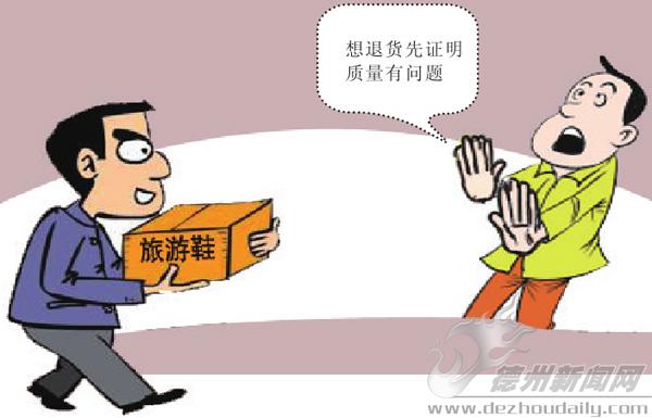 旅游鞋出现质量问题如何维权,旅游鞋后跟气垫坏了怎么办