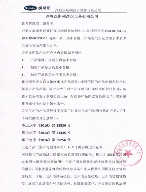 汉斯顿净水器的优缺点,汉斯顿净水器是不是一线品牌