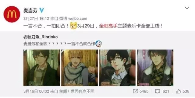 关于二次元的广告视频,二次元适合哪些广告