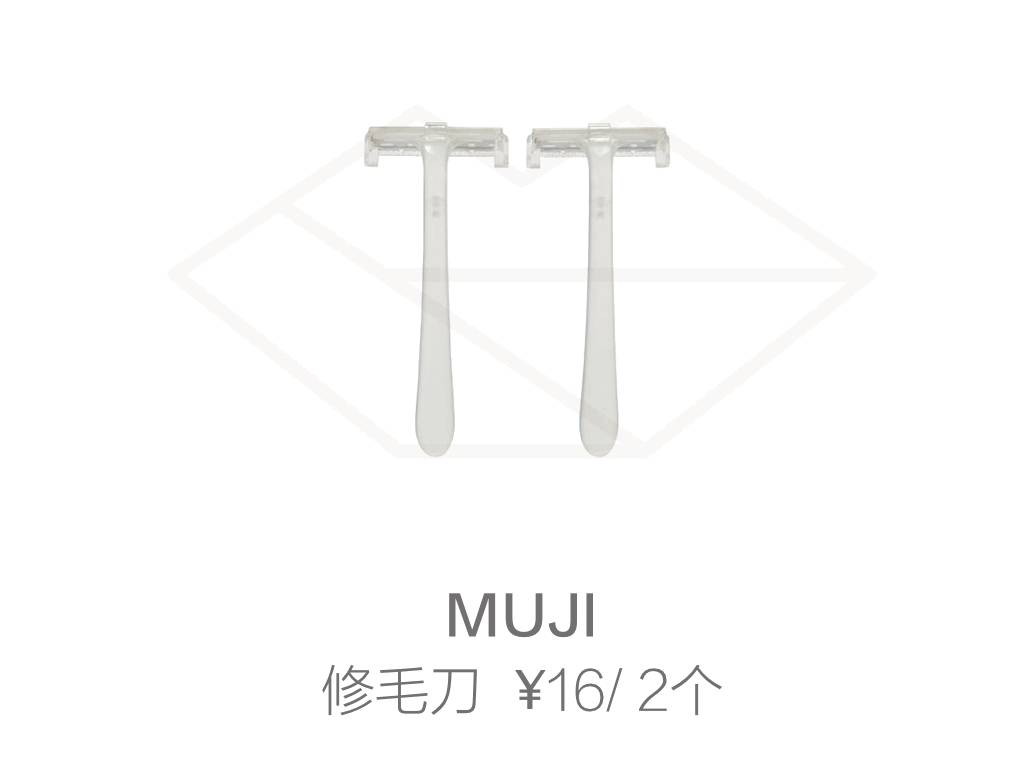 无印良品muji出行好物,无印良品muji护肤品怎么样