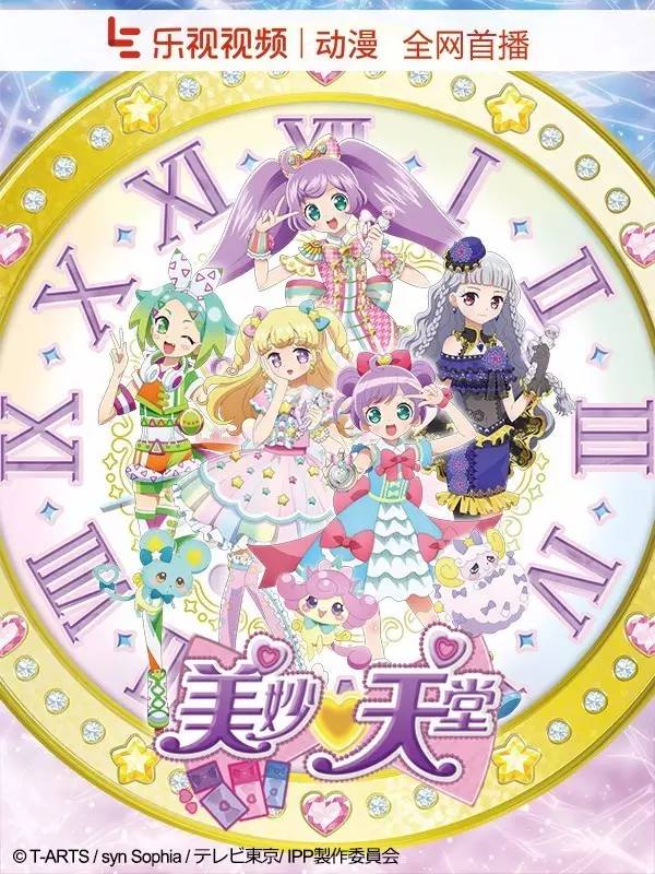 又是一轮新番轰炸!乐视娘邀你共赏四月新番