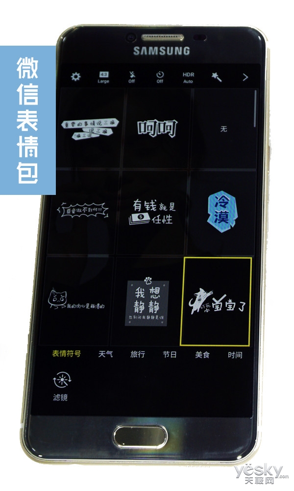 三星c7用的什么处理器,三星c7有哪几种模式