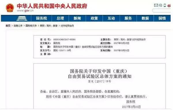 国家发改委最新发布消息重庆,重磅国务院最新通知