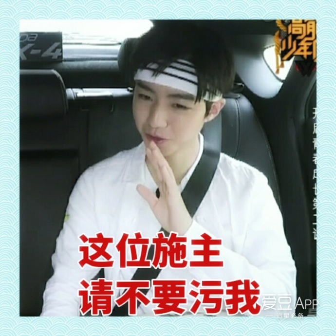 TFboys表情包王俊凯微博,tfboys十周年实体专辑小凯海报