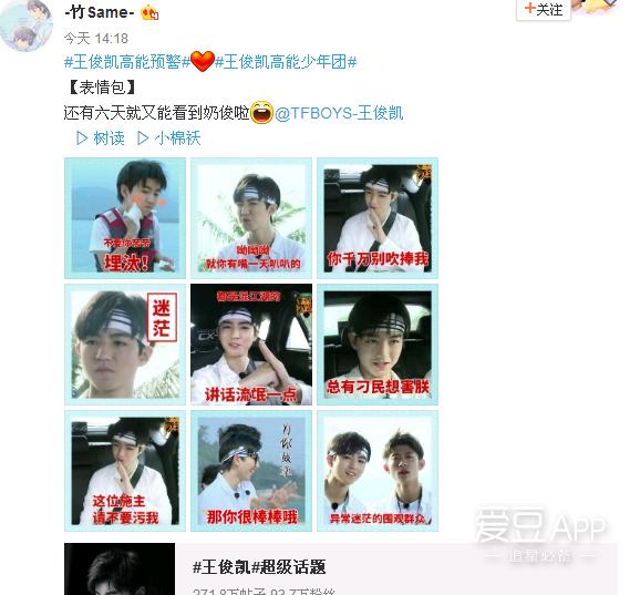 TFboys表情包王俊凯微博,tfboys十周年实体专辑小凯海报