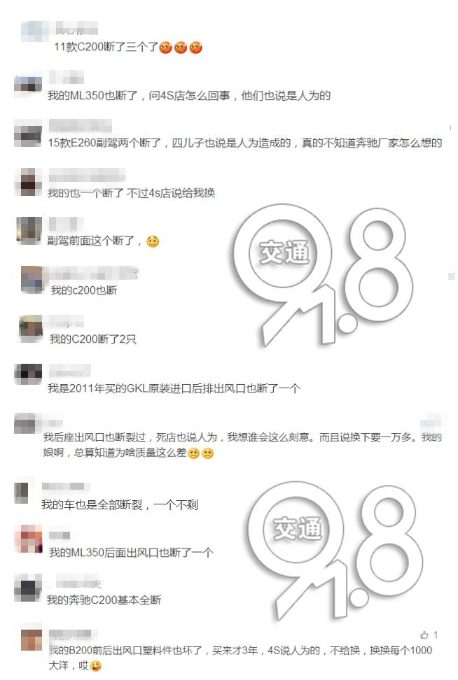 奔驰空调付费,奔驰车主停车费一万多