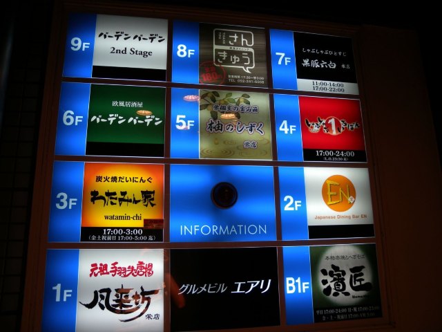 私北海道(完附名古屋小记),4