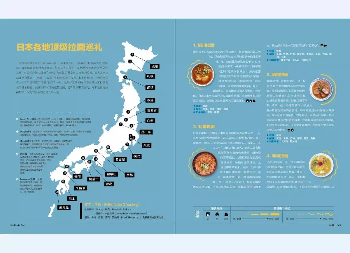 它竟能串起整个日本？｜壹起读书