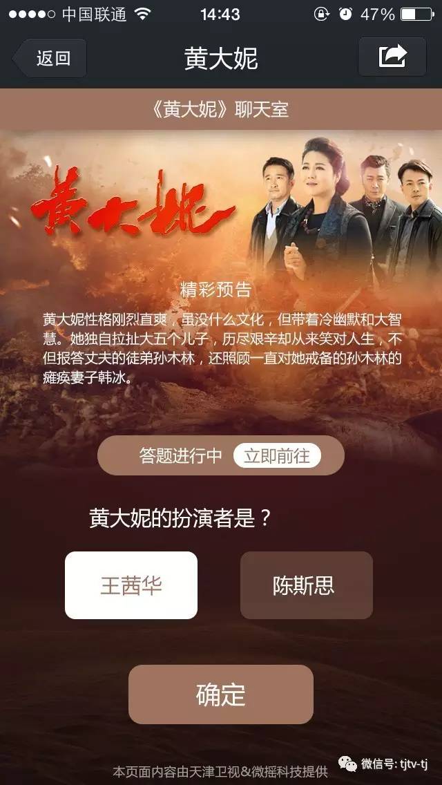 王茜华讲述黄大妮感想,黄大妮和王茜