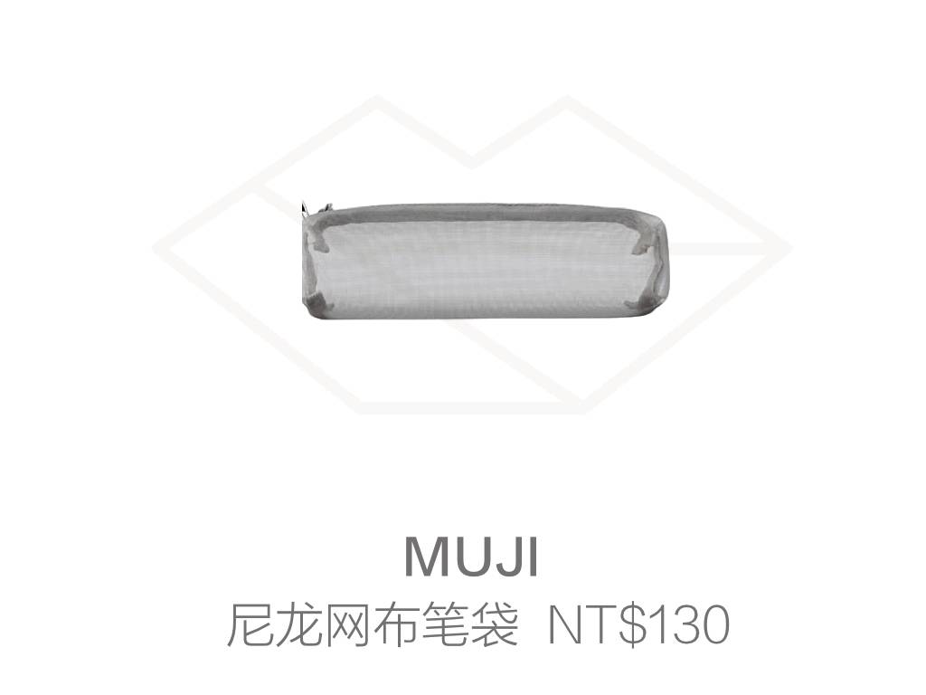 无印良品muji出行好物,无印良品muji护肤品怎么样