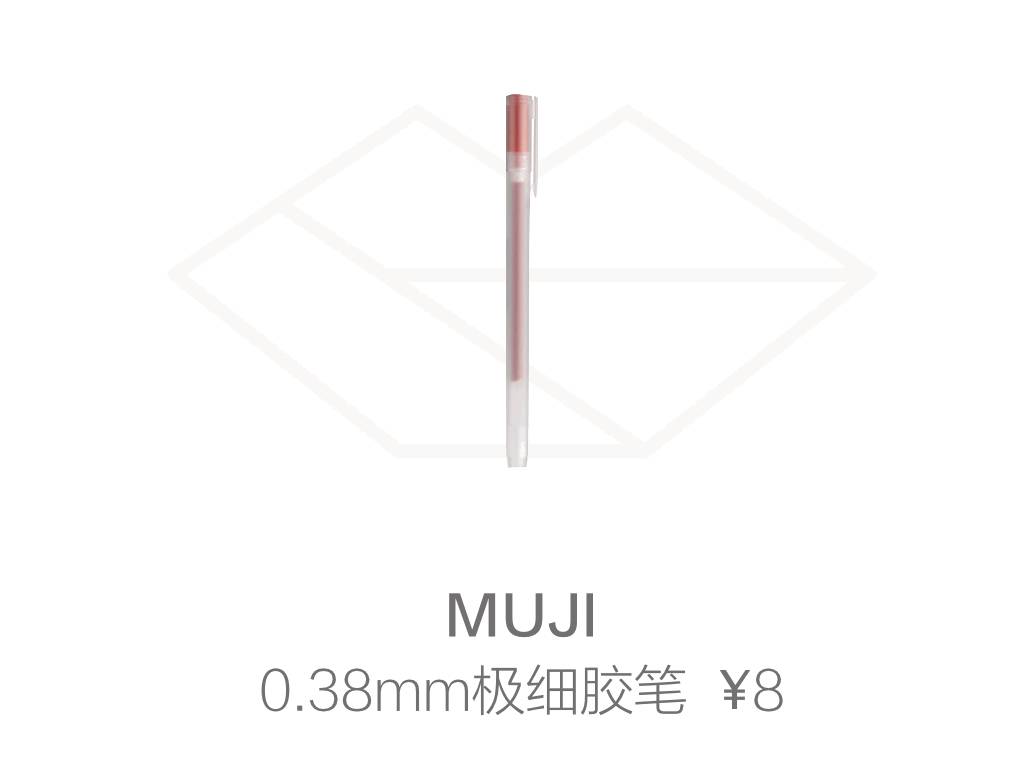 无印良品muji出行好物,无印良品muji护肤品怎么样