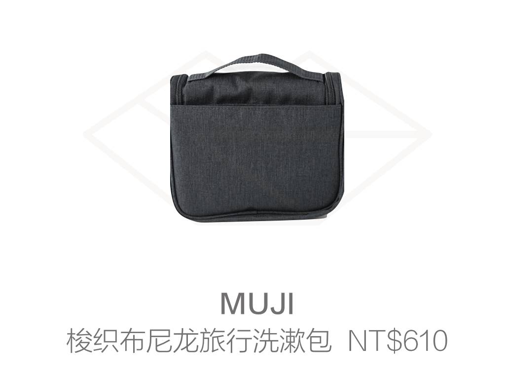 无印良品muji出行好物,无印良品muji护肤品怎么样