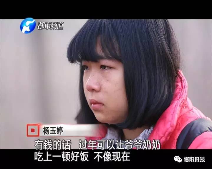 「城事」信阳小女孩无爹无娘,只是想让爷爷奶奶吃顿城里饭