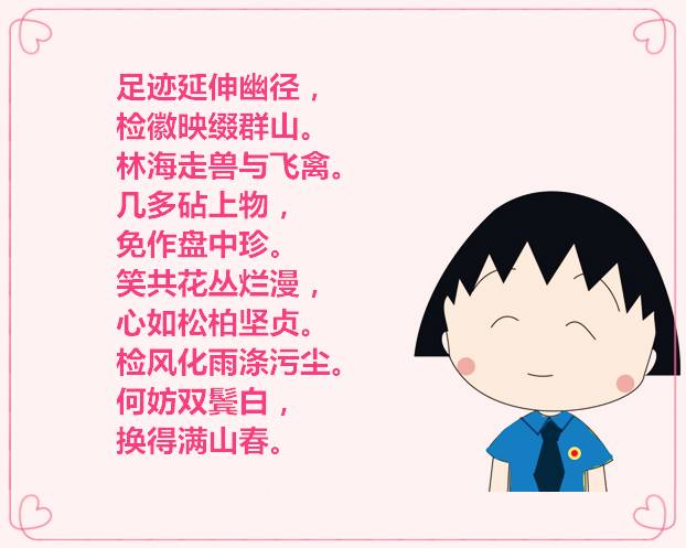 听说延边林检因为颜值太高上微博热搜啦！检察官樱桃小丸子带你去围观~「第380期」