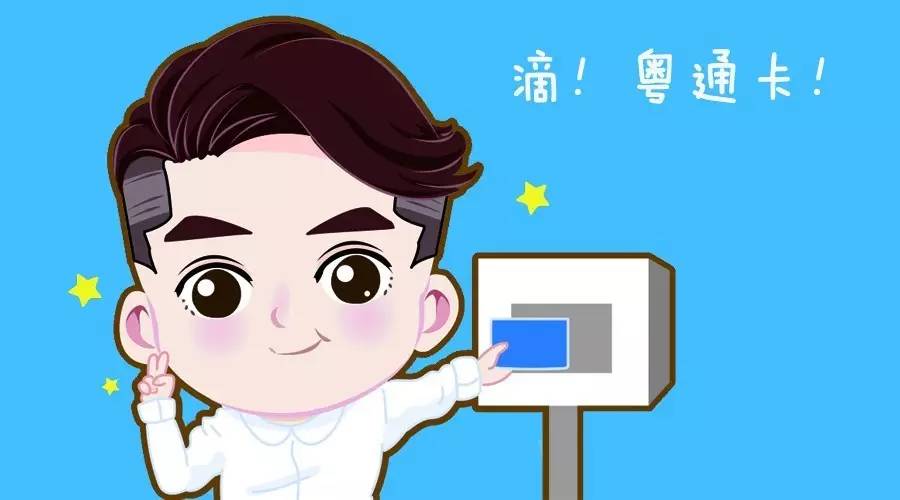 刷深圳通卡有优惠吗,刷羊城通卡有优惠吗