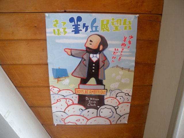 私北海道（完附名古屋小记）,4