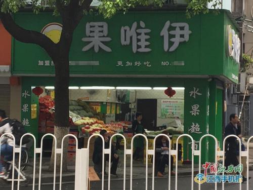 传果唯伊每月纯利润8万?南昌店长却说“我不想害你”