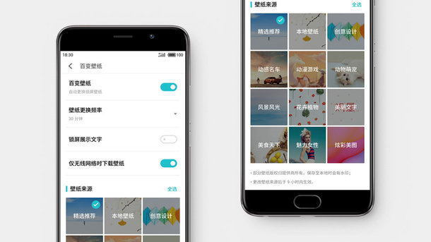 flyme6后台,flyme6功能介绍