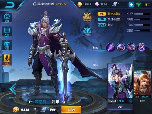 王者荣耀刘邦怎么玩最新出装,王者荣耀刘邦适合什么阵容