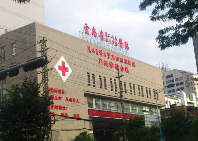「必看」云南省医院30强权威发布！曲靖3家医院上榜
