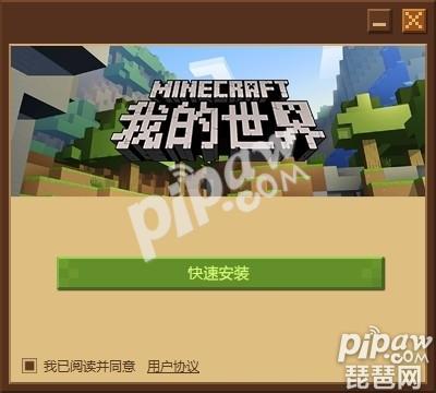 我的世界手游版怎么安装安装包,我的世界手游安装包怎么下载