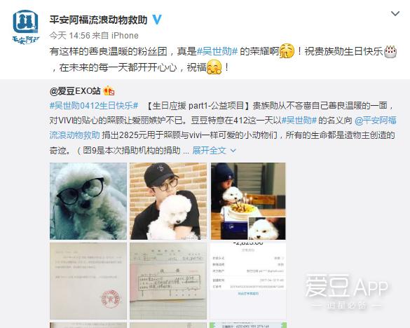 exo11周年见面会吴世勋自我介绍,exo吴世勋最近消息