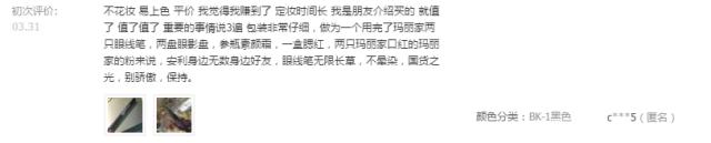 玛丽黛佳四色遮瑕测评,玛丽黛佳膨胀色腮红测评