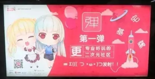 关于二次元的广告视频,二次元适合哪些广告