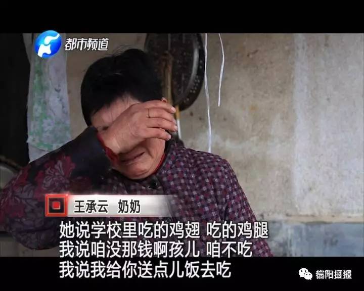 「城事」信阳小女孩无爹无娘,只是想让爷爷奶奶吃顿城里饭