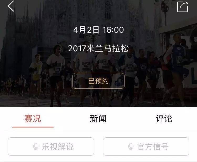 乐视体育直播亚冠决赛,乐视体育直播超级杯