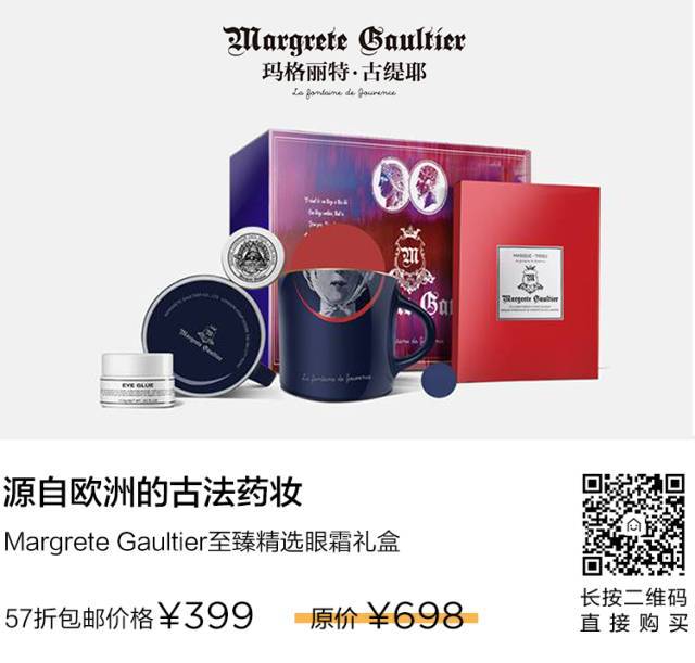 5折福利｜专治重度美颜相机依赖症的英国古方药妆