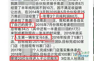 传果唯伊每月纯利润8万?南昌店长却说“我不想害你”