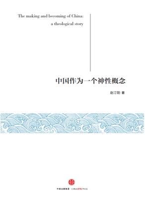 哲学家语录中国,解读中国哲学史