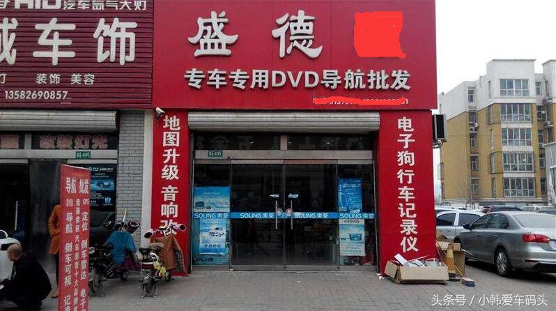 那些汽车4S店专供的车载导航真的是专供的吗？你还在相信吗？