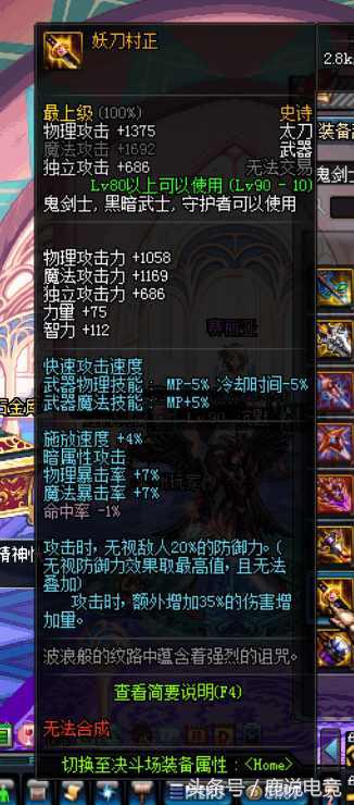 90版本狂战士,90版本荒古武器升级