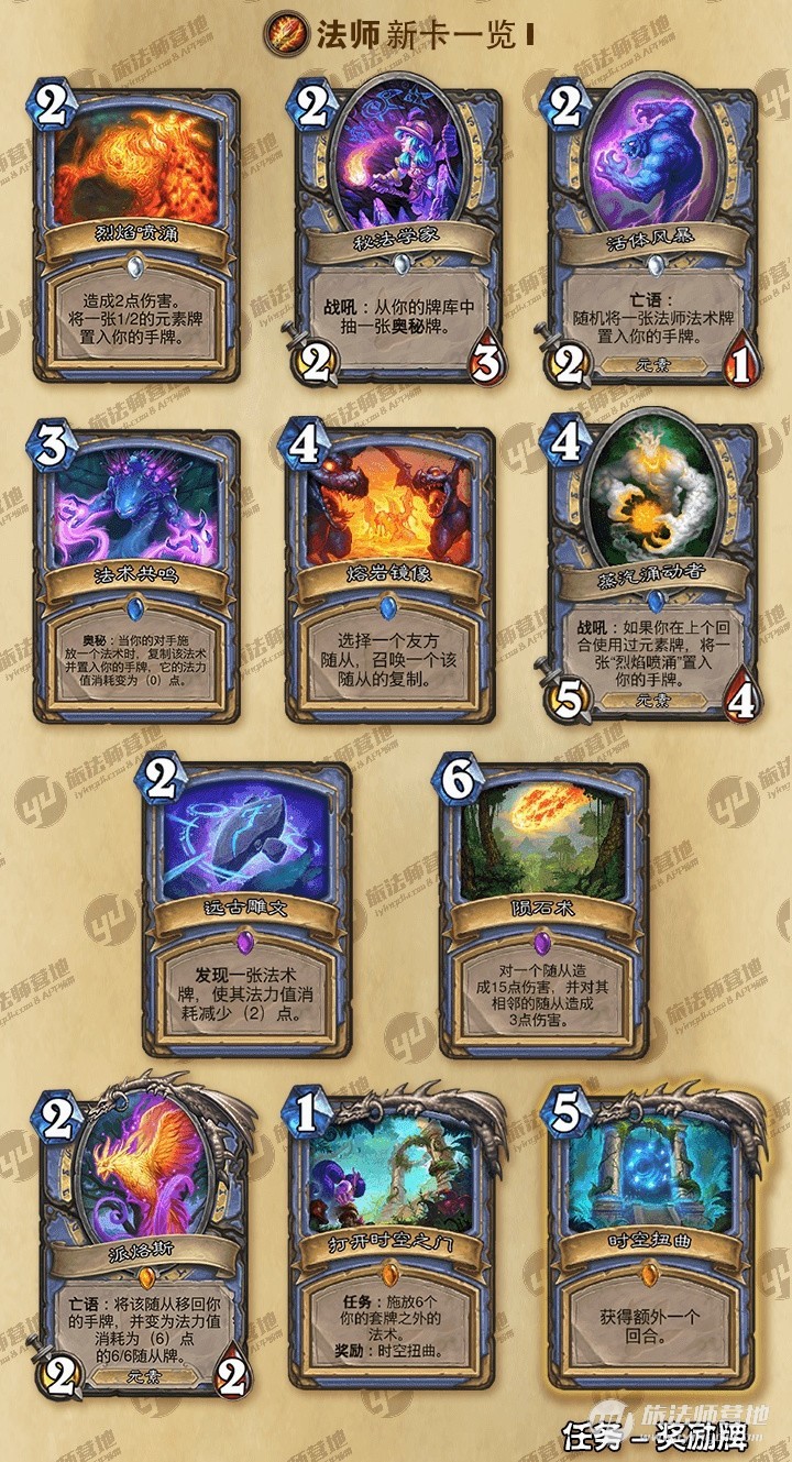 王师傅炉石简介,王师傅炉石关服