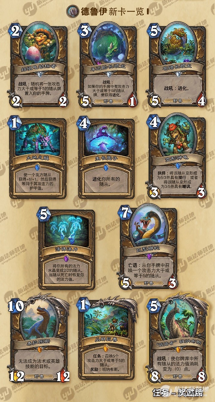 王师傅炉石简介,王师傅炉石关服