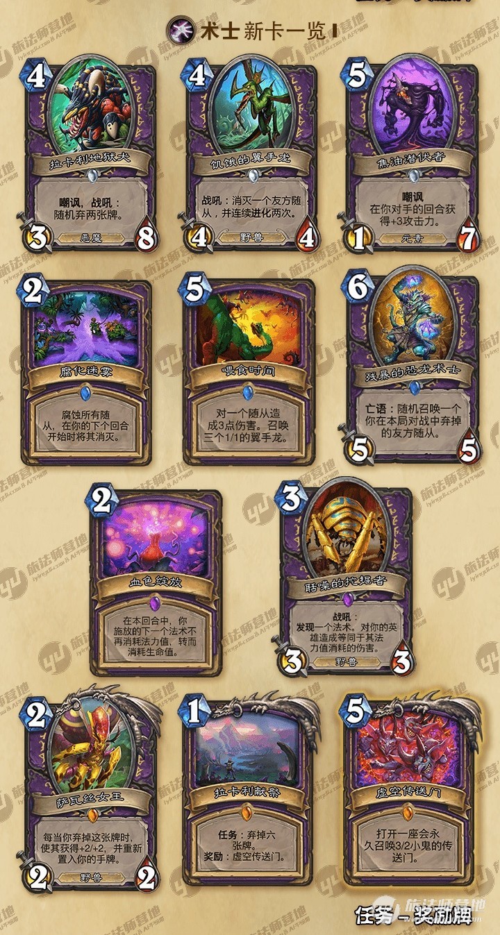 王师傅炉石简介,王师傅炉石关服