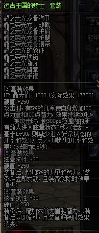 dnf任务传说,dnf最新传说套装