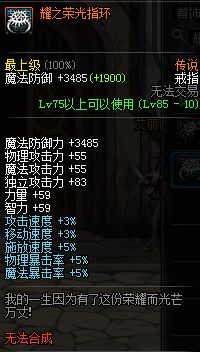 dnf任务传说,dnf最新传说套装