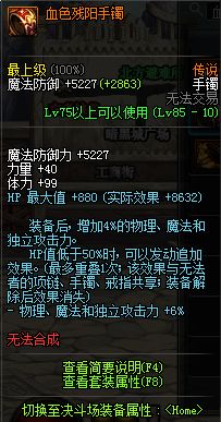 dnf任务传说,dnf最新传说套装