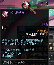 dnf任务传说,dnf最新传说套装