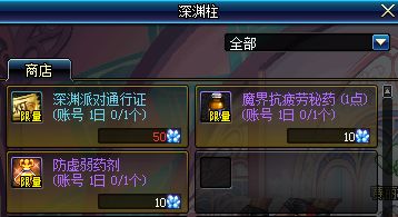 dnf任务传说,dnf最新传说套装