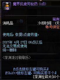 dnf任务传说,dnf最新传说套装
