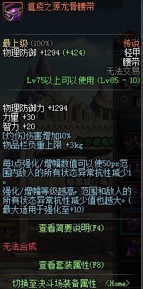 dnf任务传说,dnf最新传说套装