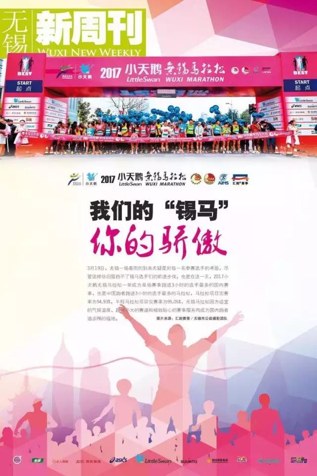 马拉松精英跑者,精英跑者数据