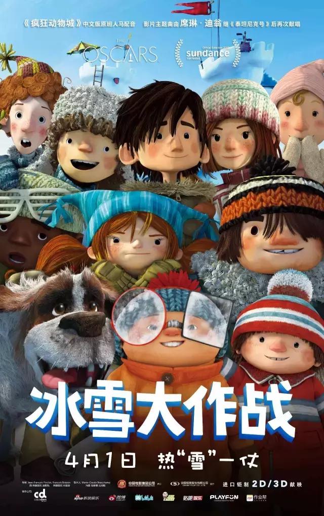 冰雪大作战大全,冰雪大作战国语版