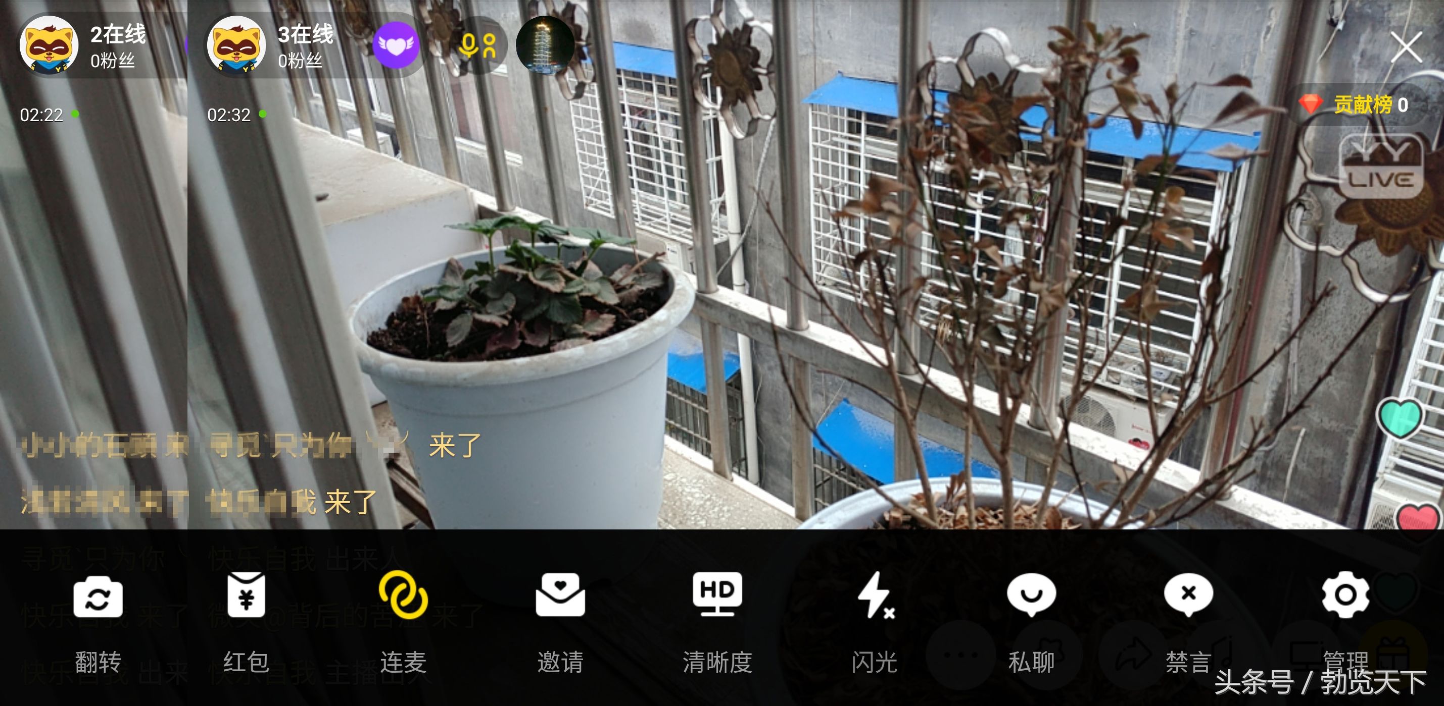 yy直播平台的功能介绍,yy直播最近怎样