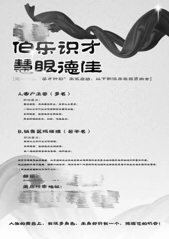 招聘4字文案,40招教你如何写爆款文案